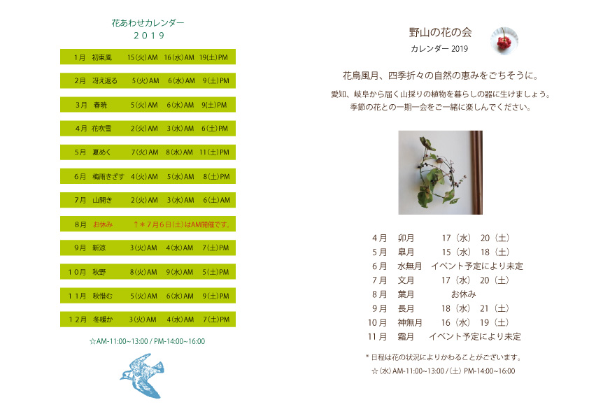 2018カレンダーweb用